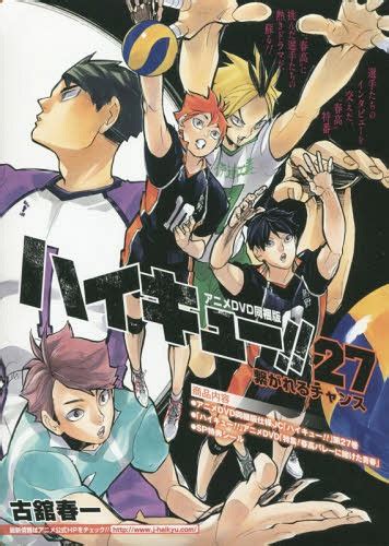 betting on the spring high volleyball|Special Feature! Betting on the Spring High Volleyball (OVA).